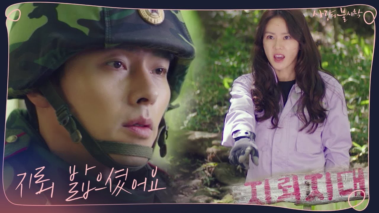 Videos Episode 1 Trailers Released For The Upcoming Korean Drama Crash Landing On You Hancinema