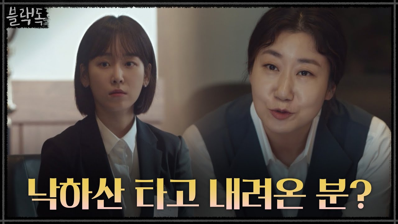 Mad Dog Ep 1 Eng Sub Black Dog Kdrama Ep 1 Eng Sub - Korean Idol