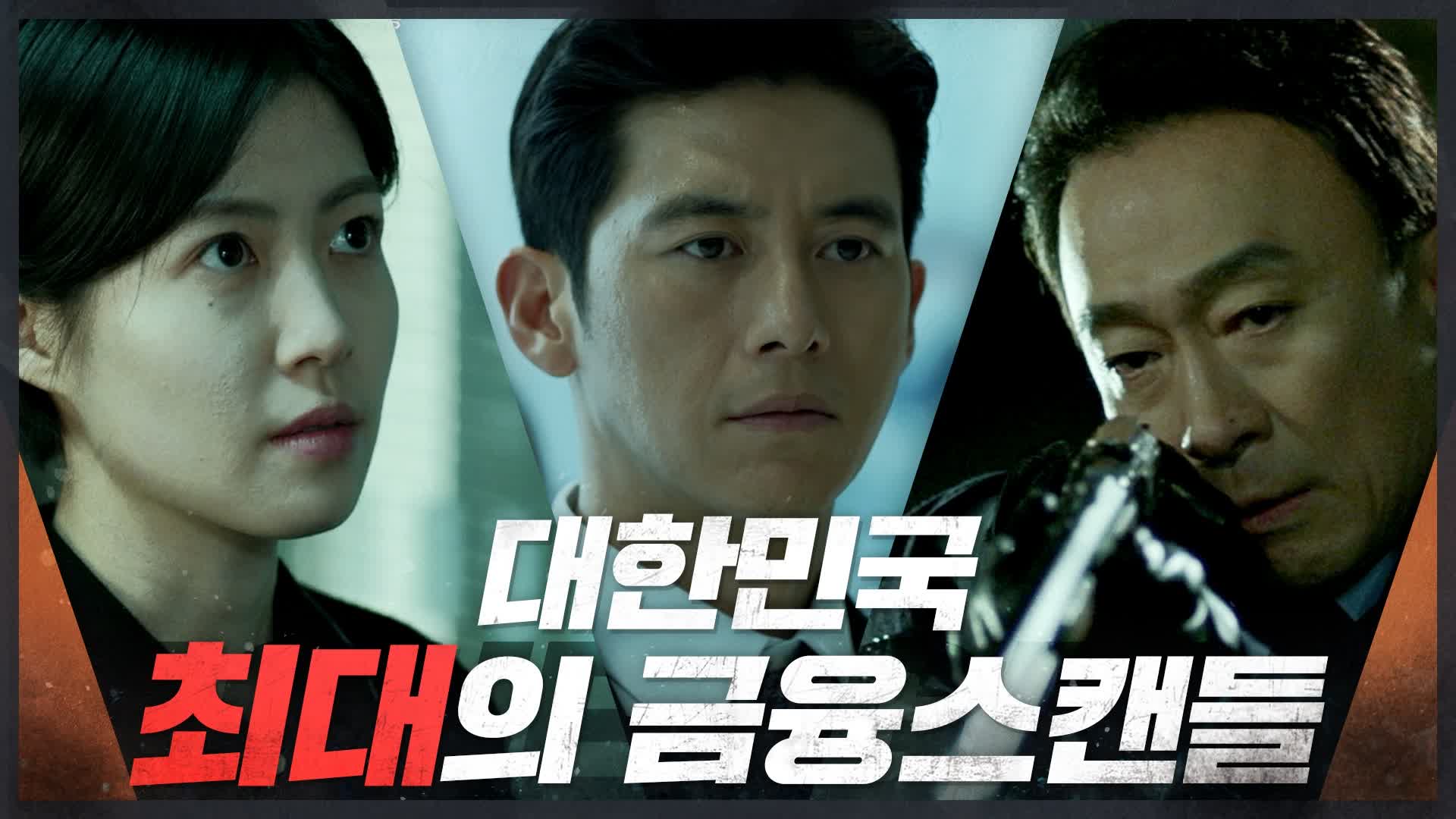 korean drama video gamer
