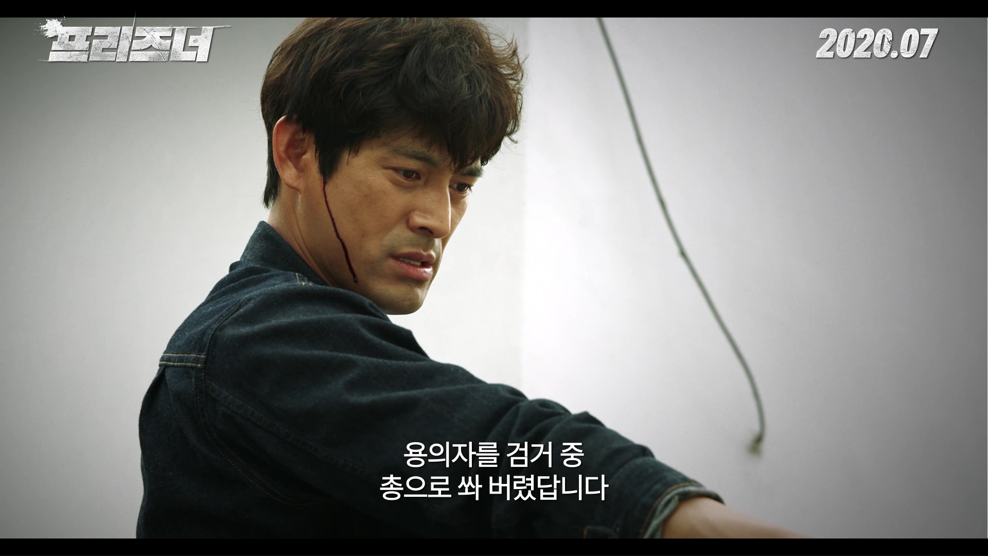 Video Trailer Released For The Upcoming Korean Movie The Prisoner Hancinema