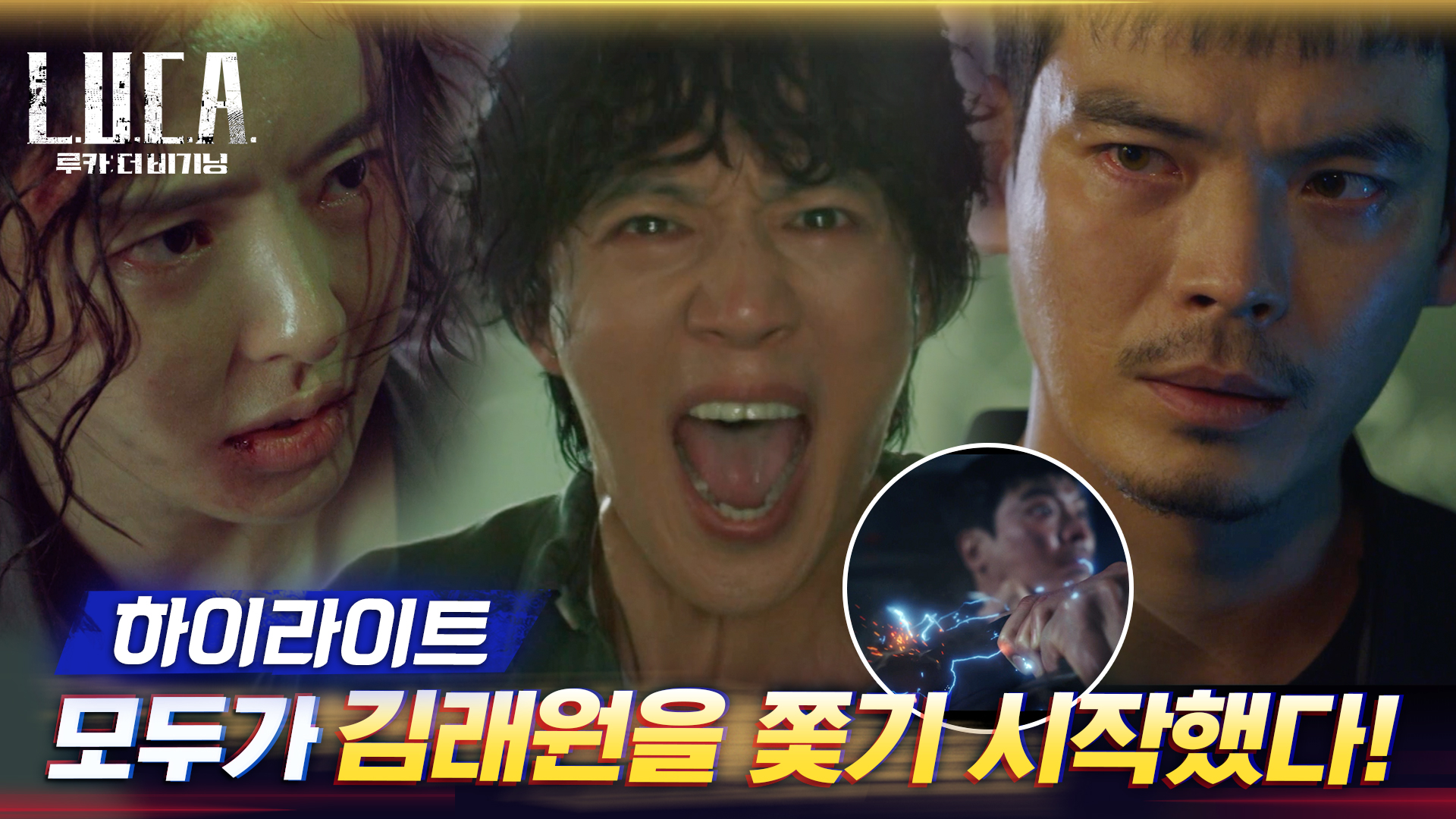 Video Highlight Video Released For The Upcoming Korean Drama L U C A The Beginning Hancinema The Korean Movie And Drama Database