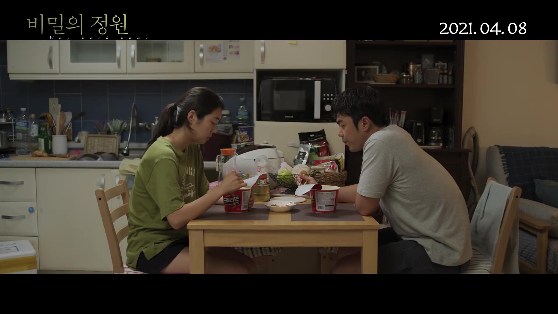 Video Trailer Released For The Upcoming Korean Movie Way Back Home 19 Hancinema