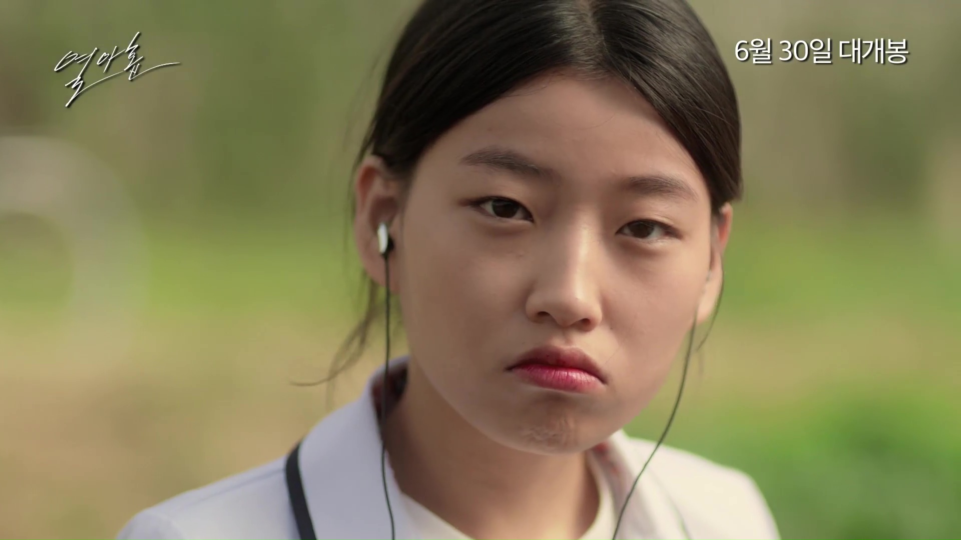 Video Trailer Released For The Upcoming Korean Movie Nineteen Hancinema
