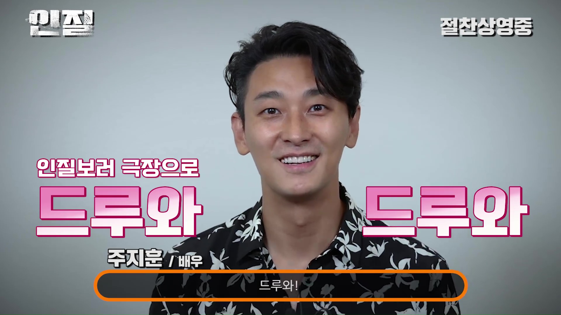 Hostage Missing Celebrity 1 Day 1 Hostage Ju Ji Hoon Video Movie 21 인질 Hancinema