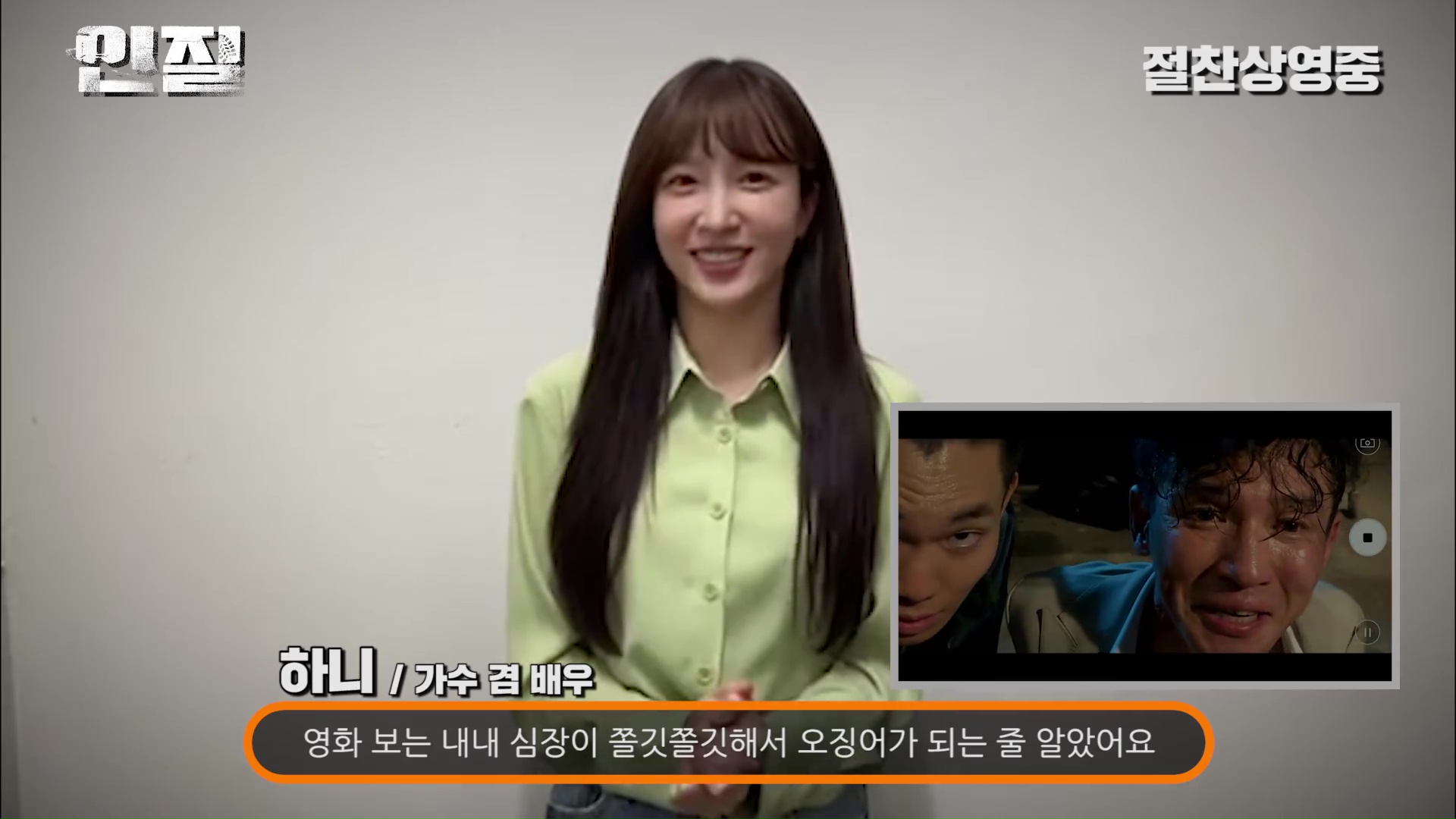 Hostage Missing Celebrity 1 Day 1 Hostage Hani Video Movie 21 인질 Hancinema