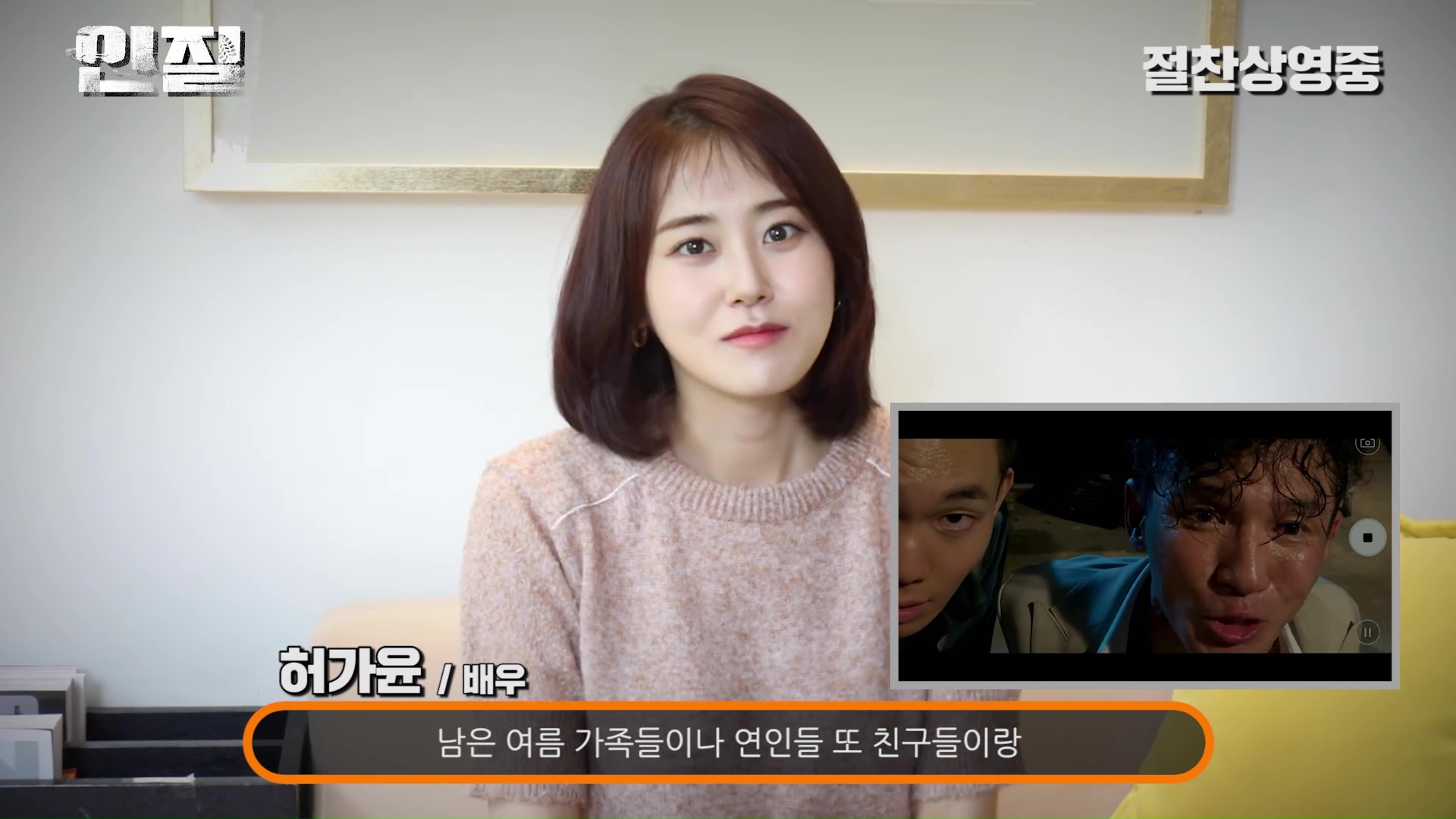 Hostage Missing Celebrity 1 Day 1 Hostage Heo Gayoon Video Movie 21 인질 Hancinema
